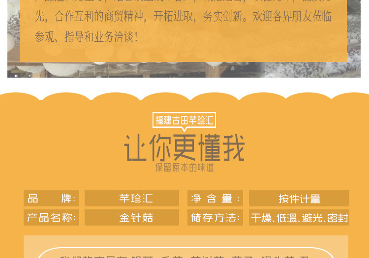 無硫金針菇干貨 酒店食材與工廠提煉的批發首選